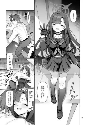 [Aya Shachou] Nakamasa Ichika wa Sensei no Tame nara Fhentai - Page 4