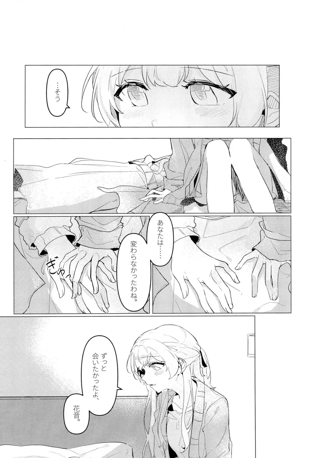 [Kyudoli] Hatsukoi Sensation Fhentai.net - Page 6