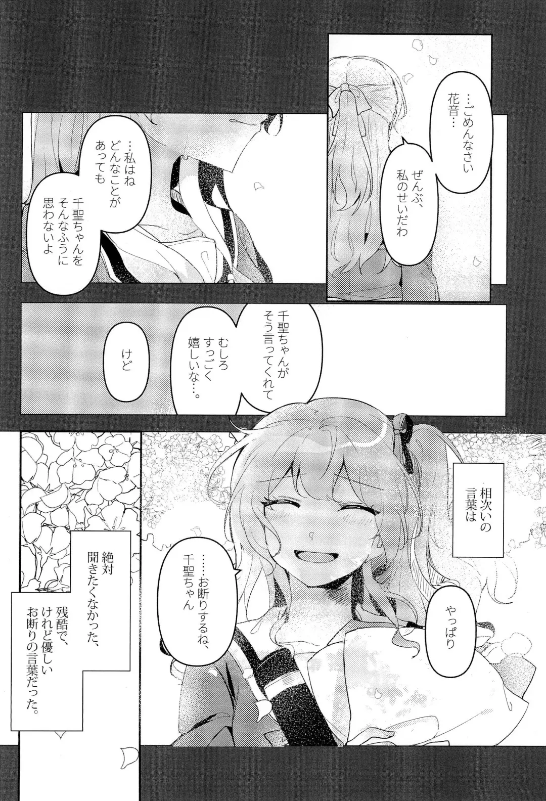 [Kyudoli] Hatsukoi Sensation Fhentai.net - Page 8