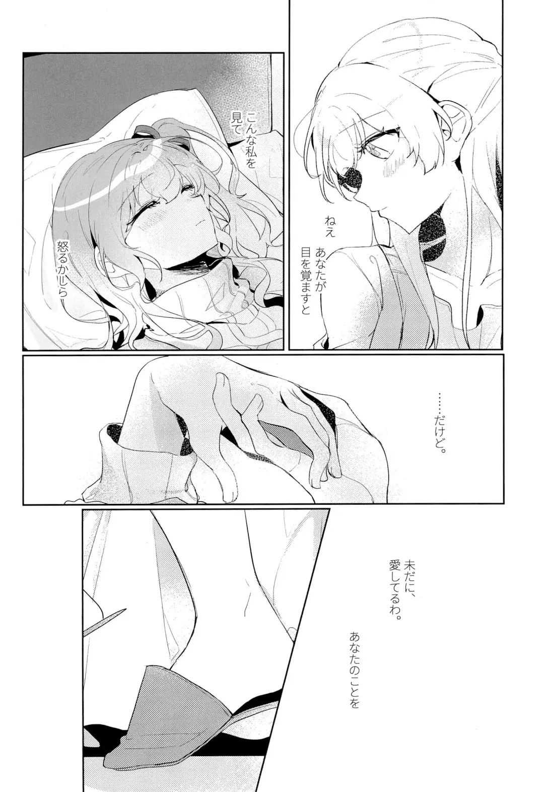 [Kyudoli] Hatsukoi Sensation Fhentai.net - Page 10