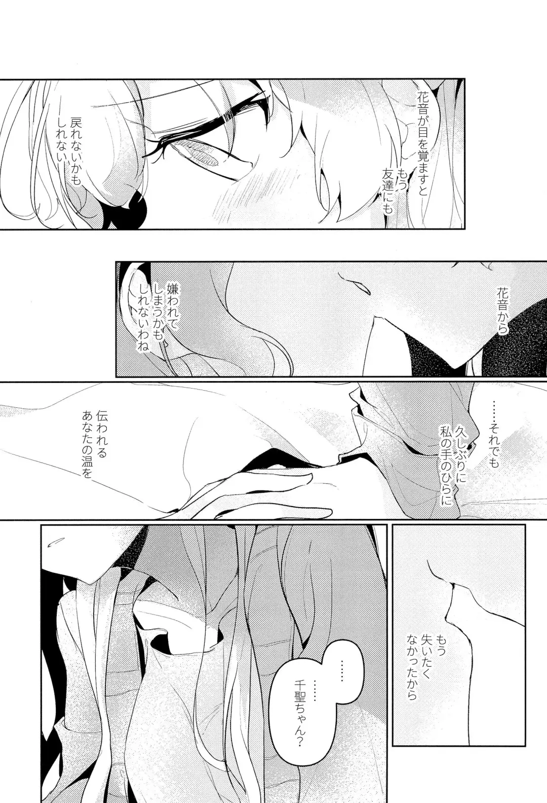 [Kyudoli] Hatsukoi Sensation Fhentai.net - Page 11