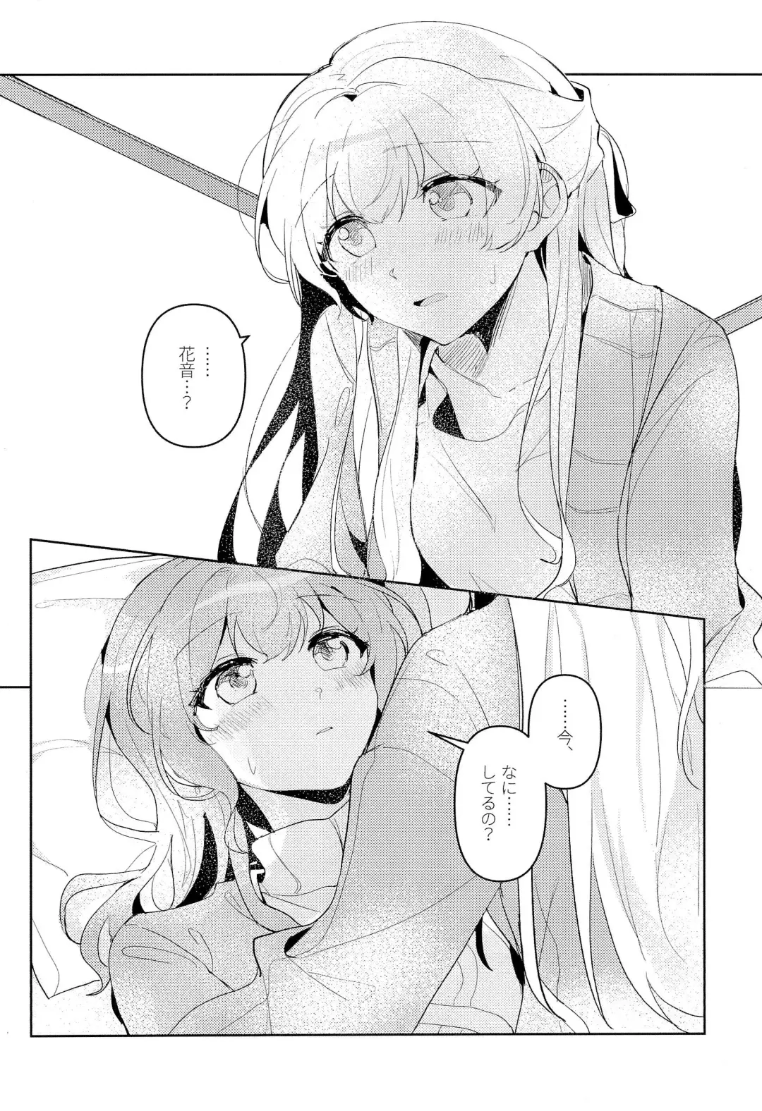 [Kyudoli] Hatsukoi Sensation Fhentai.net - Page 12