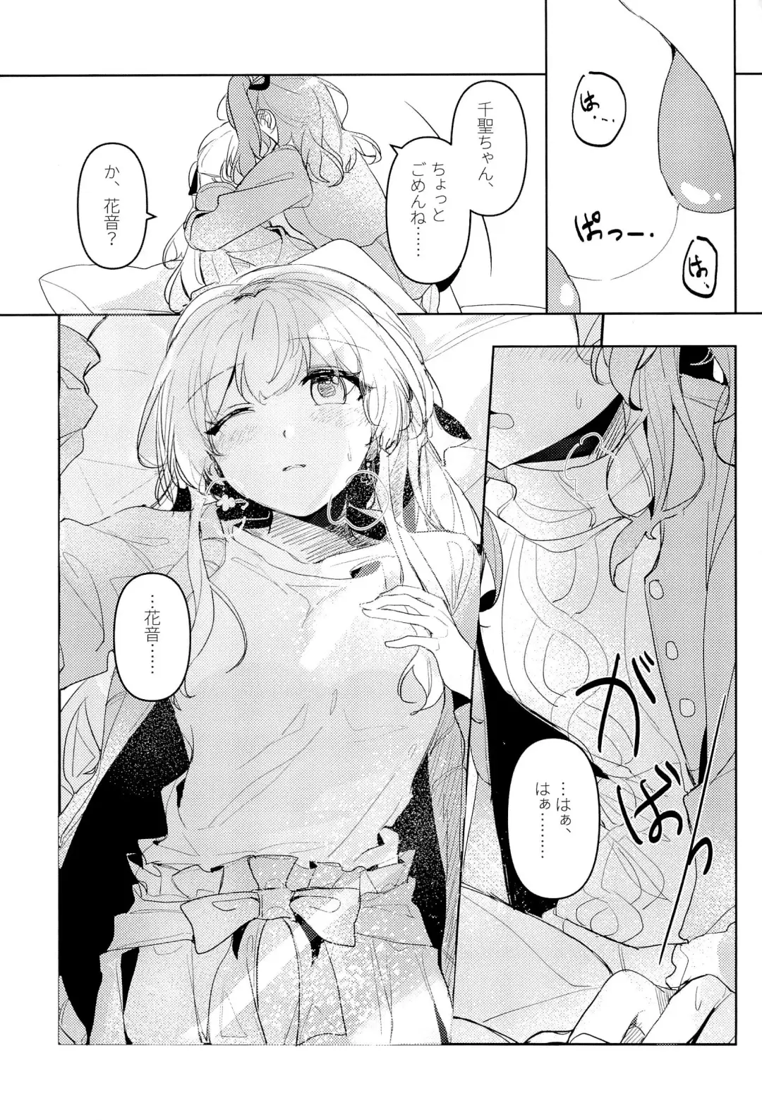 [Kyudoli] Hatsukoi Sensation Fhentai.net - Page 17