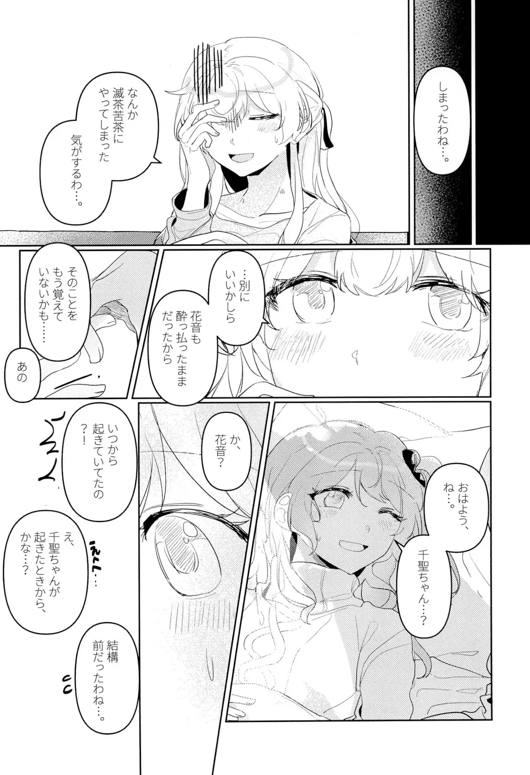 [Kyudoli] Hatsukoi Sensation Fhentai.net - Page 26