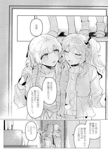 [Kyudoli] Hatsukoi Sensation Fhentai.net - Page 4