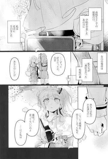 [Kyudoli] Hatsukoi Sensation Fhentai.net - Page 7