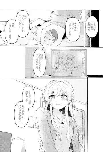 [Kyudoli] Hatsukoi Sensation Fhentai.net - Page 9