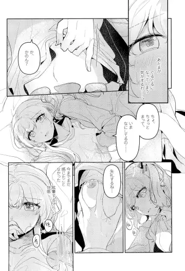 [Kyudoli] Hatsukoi Sensation Fhentai.net - Page 20