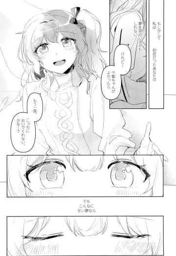 [Kyudoli] Hatsukoi Sensation Fhentai.net - Page 28