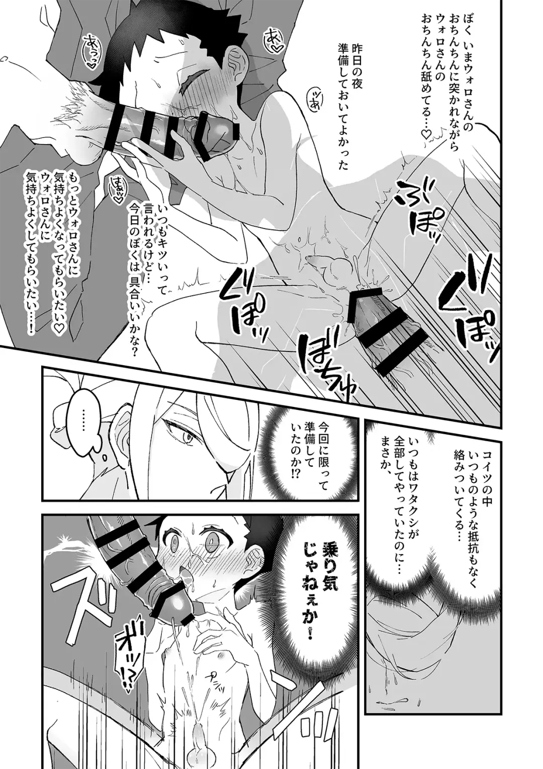 [Futako] Yoiko Waruiko SUNAOnako. Fhentai - Page 18