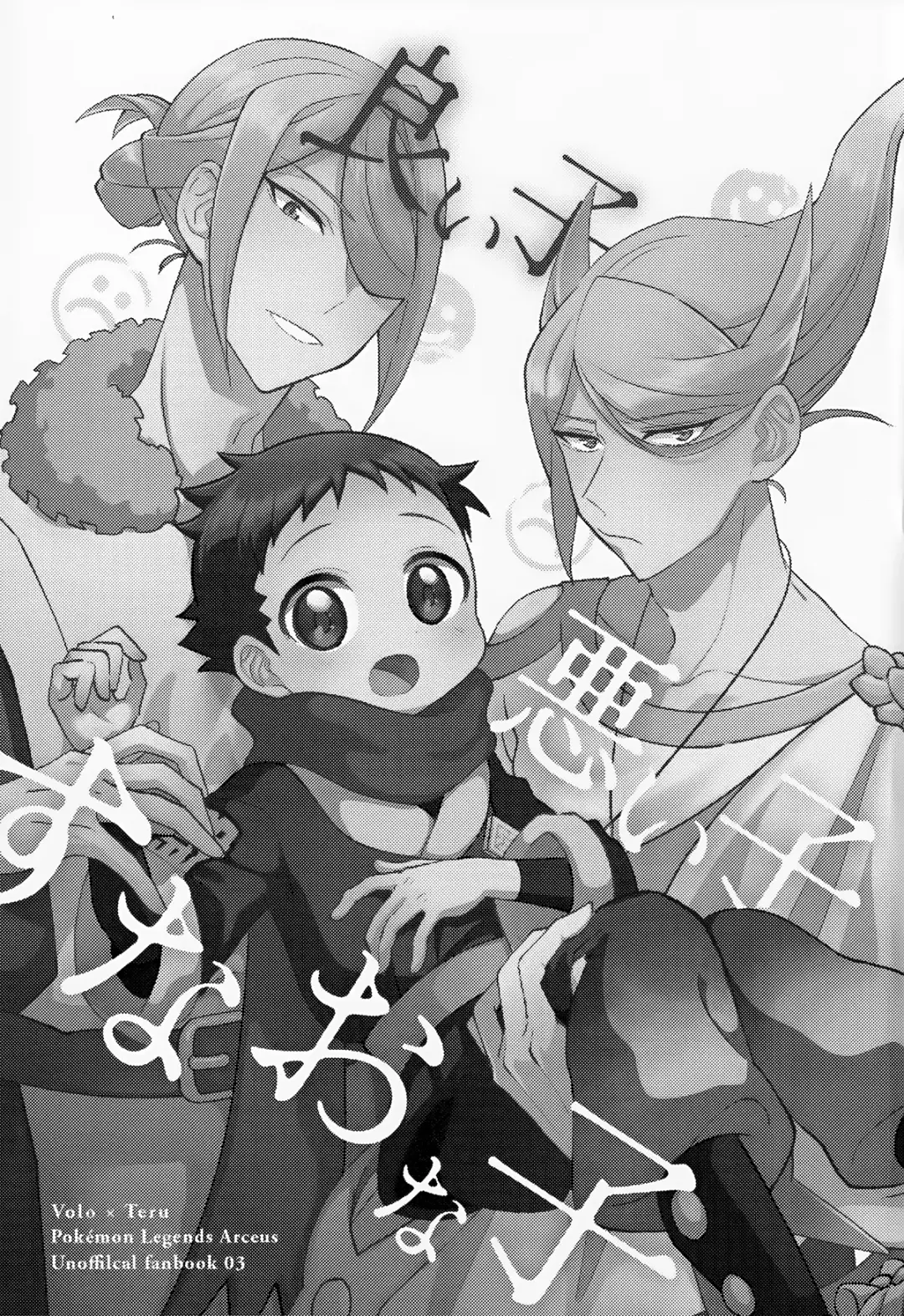 [Futako] Yoiko Waruiko SUNAOnako. Fhentai - Page 2