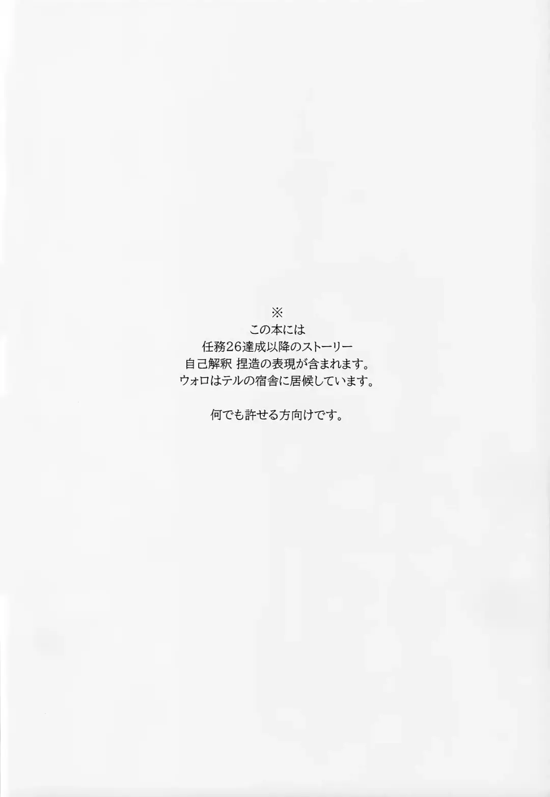 [Futako] Yoiko Waruiko SUNAOnako. Fhentai - Page 3