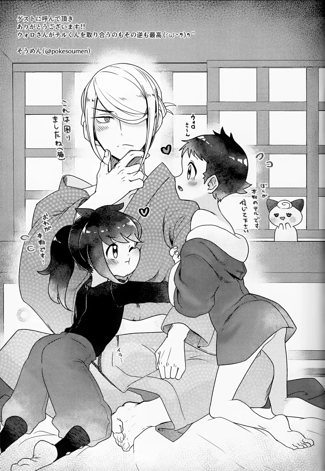 [Futako] Yoiko Waruiko SUNAOnako. Fhentai - Page 42