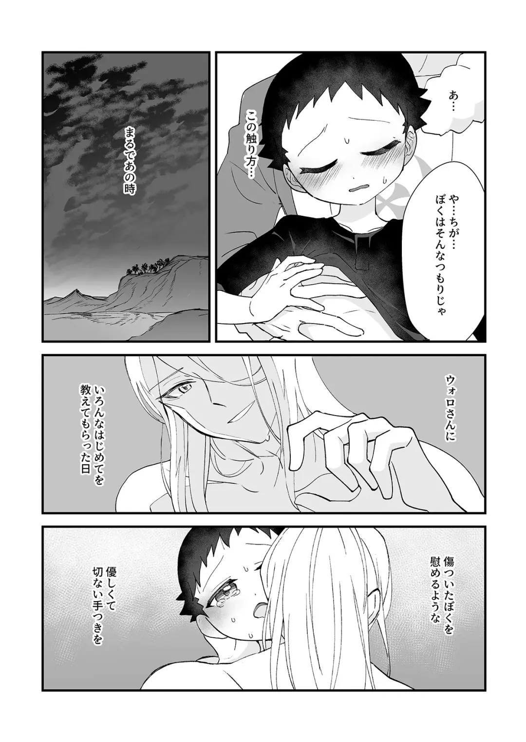 [Futako] Yoiko Waruiko SUNAOnako. Fhentai - Page 8