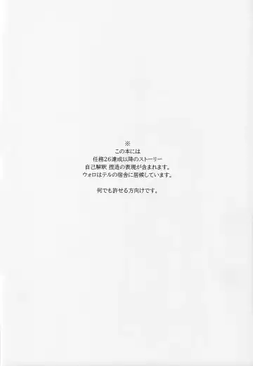 [Futako] Yoiko Waruiko SUNAOnako. Fhentai - Page 3