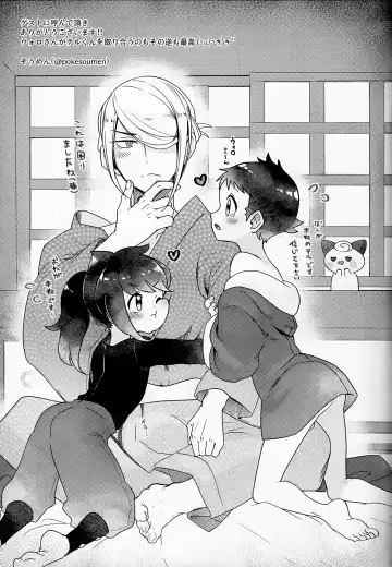 [Futako] Yoiko Waruiko SUNAOnako. Fhentai - Page 42