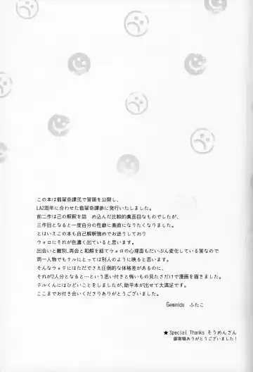 [Futako] Yoiko Waruiko SUNAOnako. Fhentai - Page 44