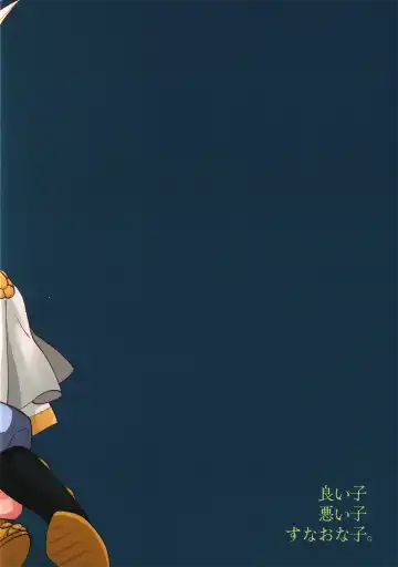 [Futako] Yoiko Waruiko SUNAOnako. Fhentai - Page 46