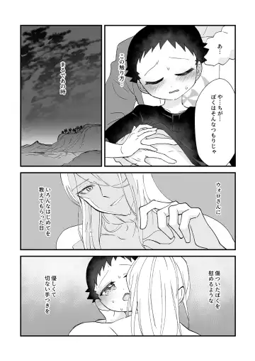 [Futako] Yoiko Waruiko SUNAOnako. Fhentai - Page 8