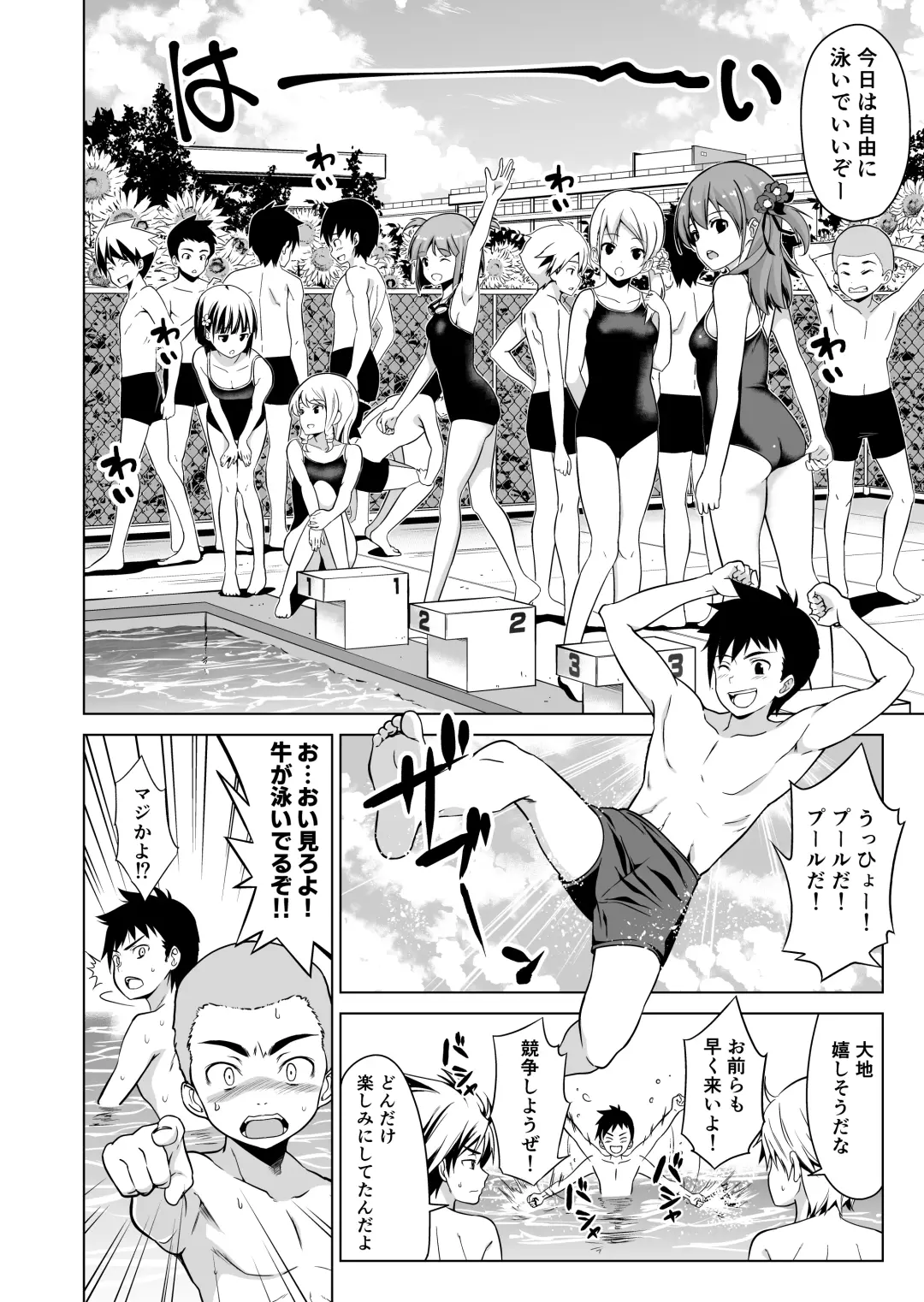 [Wakana Hanabi] Shishunki to Honki Sex Fhentai - Page 3