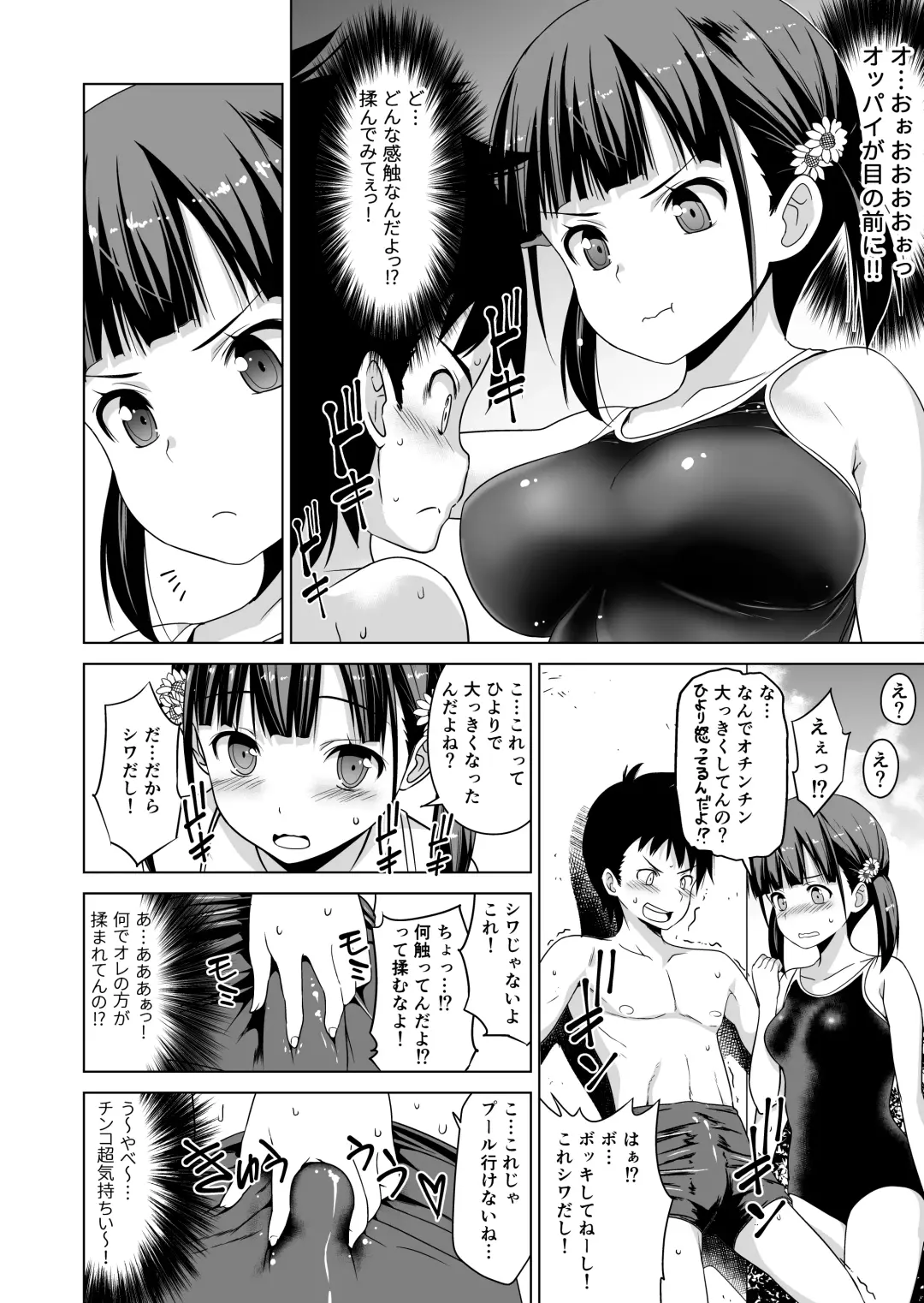 [Wakana Hanabi] Shishunki to Honki Sex Fhentai - Page 7