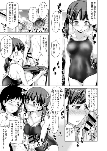 [Wakana Hanabi] Shishunki to Honki Sex Fhentai - Page 8