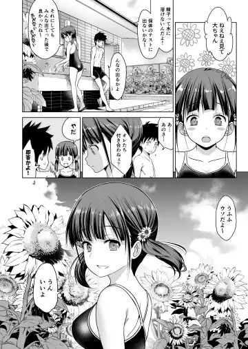 [Wakana Hanabi] Shishunki to Honki Sex Fhentai.net - Page 25