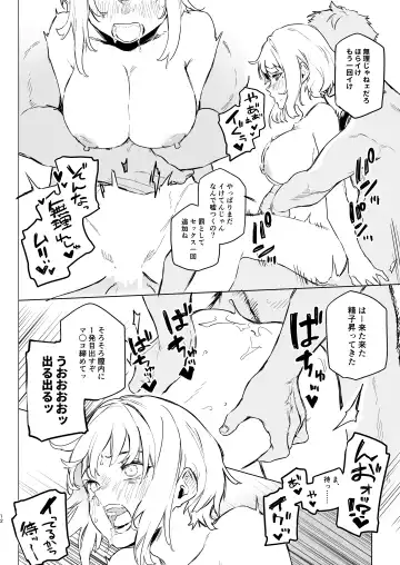 [Usuba Kagerou] Mitame wa Tsuyoki dakedo Jitsu wa Kuso Zako na Onee-chan o Buchi Okasu Hon Fhentai.net - Page 10