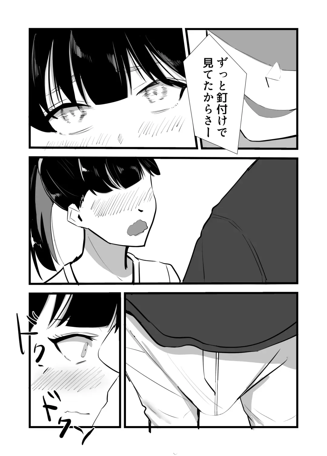 Suki datta Kouhai ga Uwagaki Sareru made Fhentai - Page 23