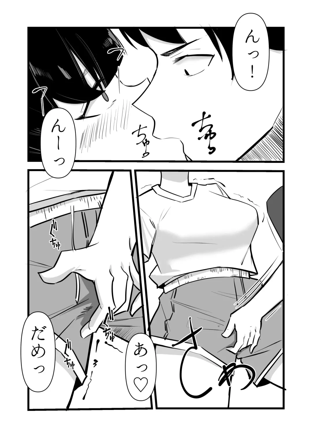 Suki datta Kouhai ga Uwagaki Sareru made Fhentai - Page 25