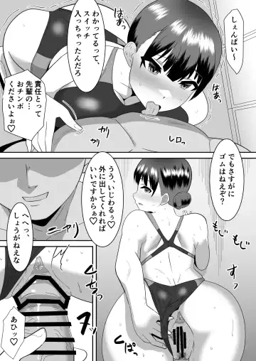 [Makuma Ikeru] Boku no Suki na Kyonyuu Osananajimi ga Charao Senpai no Kanojo ni Natta Hi 2 Fhentai.net - Page 15