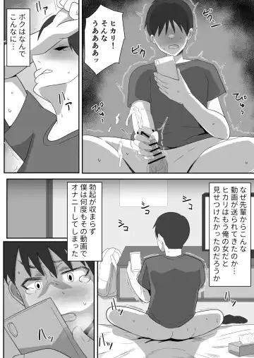 [Makuma Ikeru] Boku no Suki na Kyonyuu Osananajimi ga Charao Senpai no Kanojo ni Natta Hi 2 Fhentai.net - Page 32