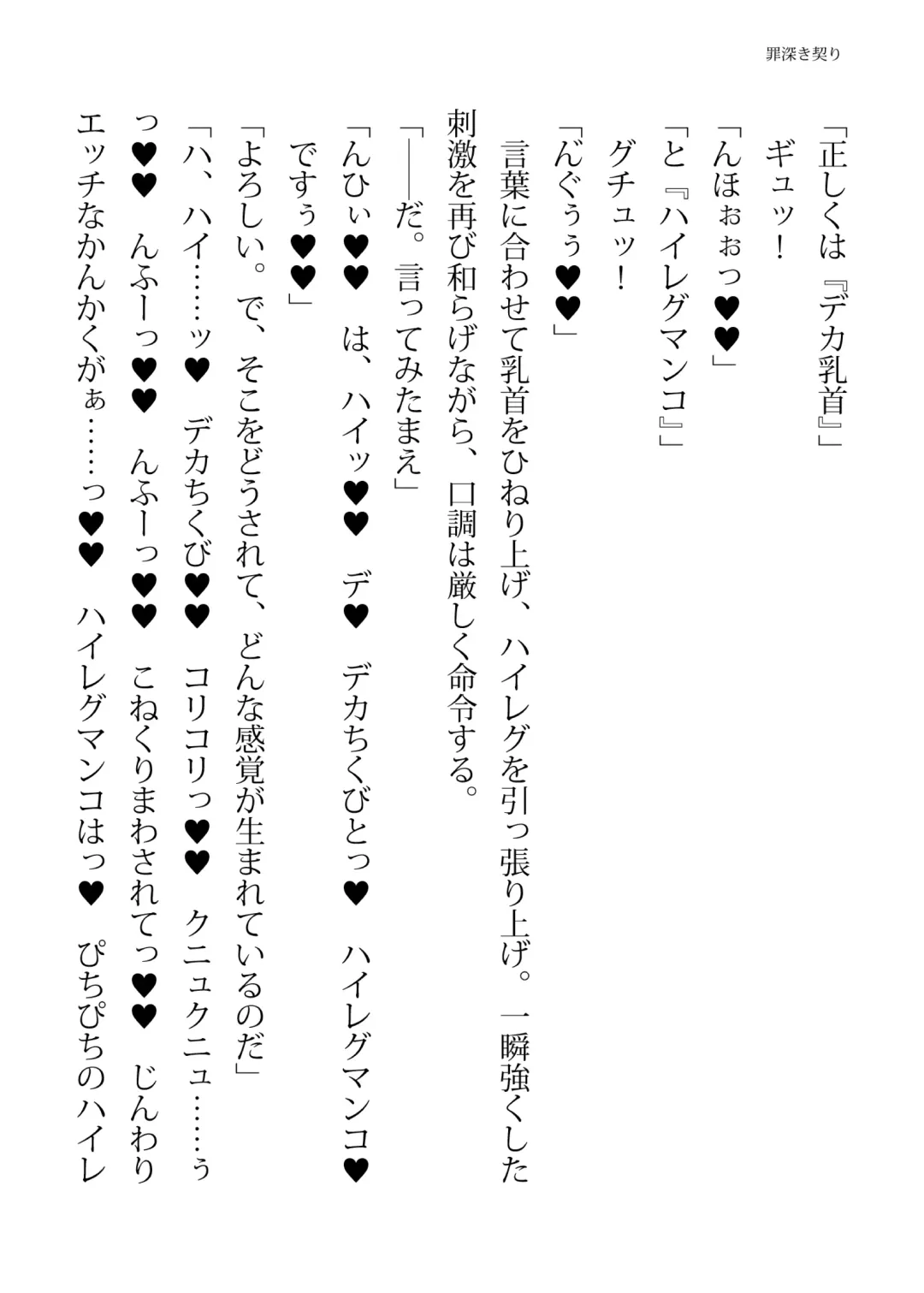 [Hisui - Tourou] Elite Police Rizuve Midarawana no Sennyuu Mission Fhentai - Page 108