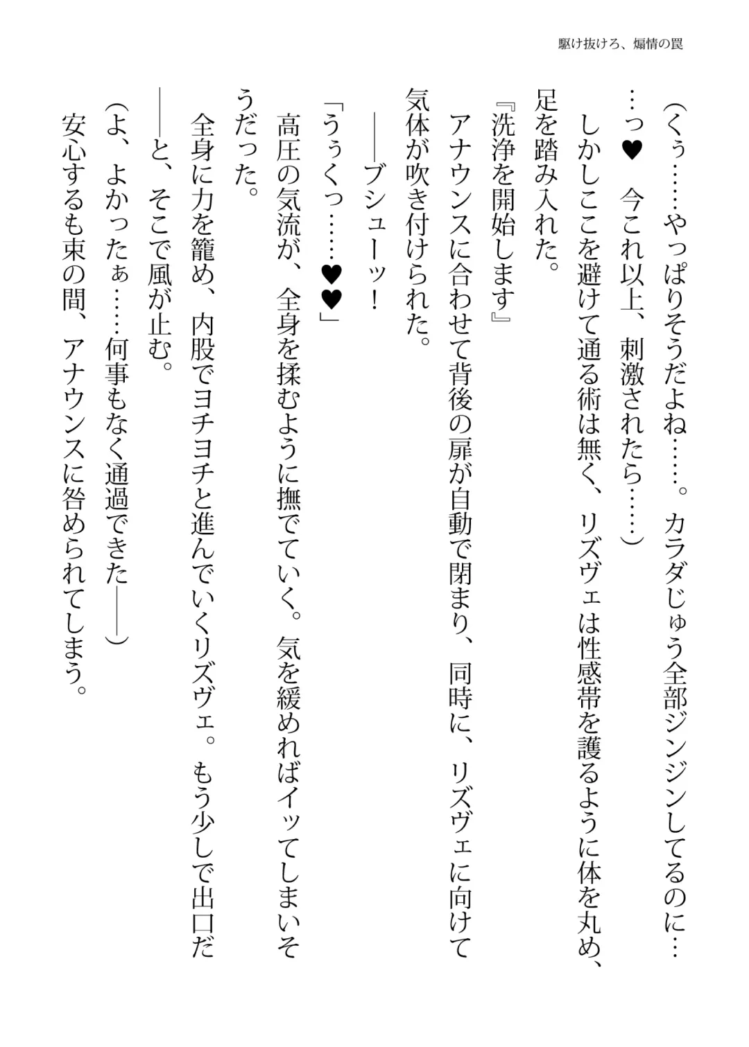 [Hisui - Tourou] Elite Police Rizuve Midarawana no Sennyuu Mission Fhentai - Page 32