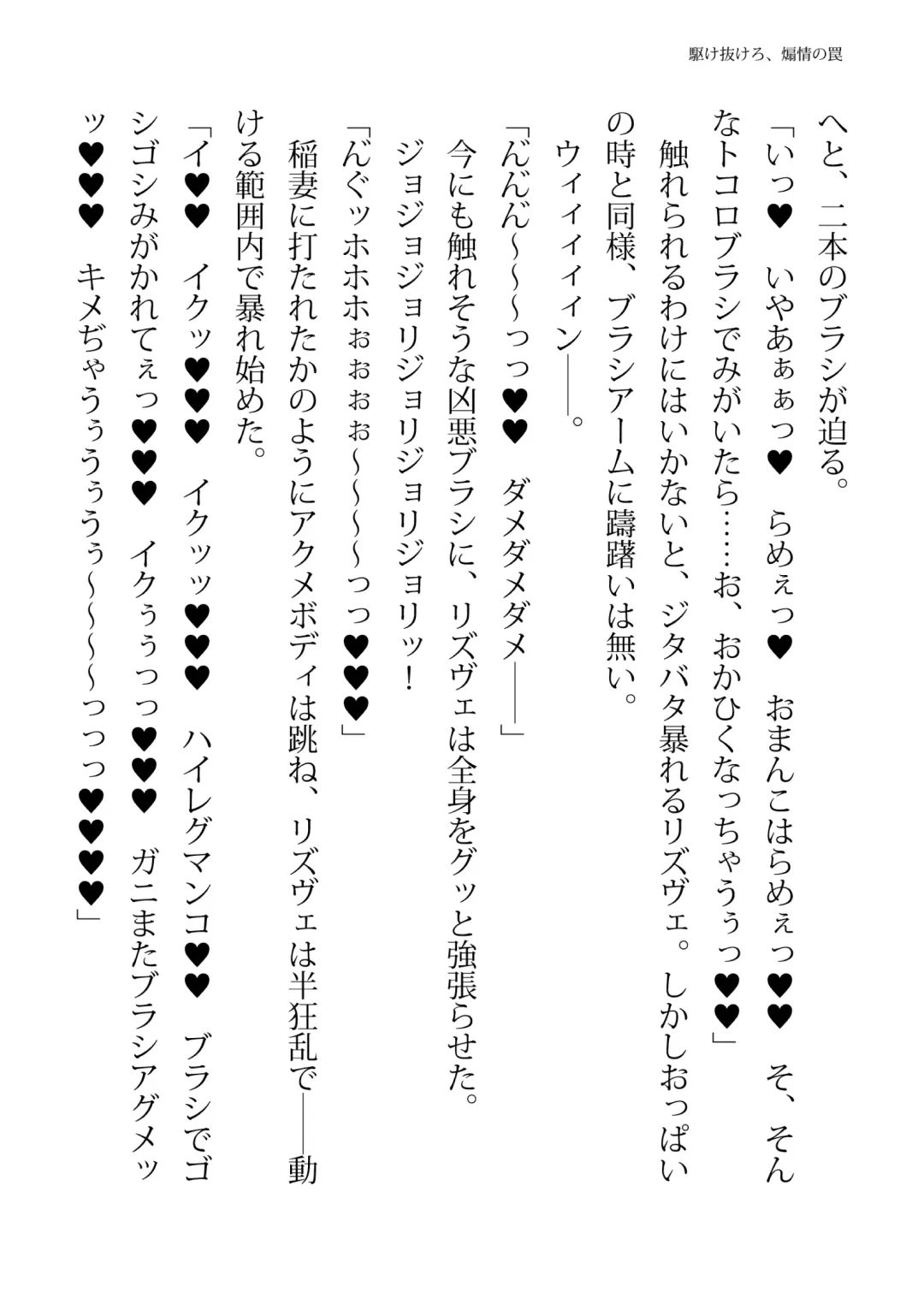 [Hisui - Tourou] Elite Police Rizuve Midarawana no Sennyuu Mission Fhentai - Page 48