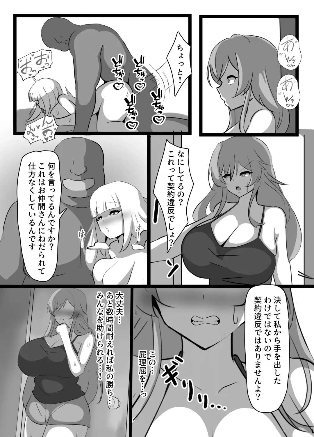 [Ciel] Kyonyuu Party Saimin Fhentai - Page 26