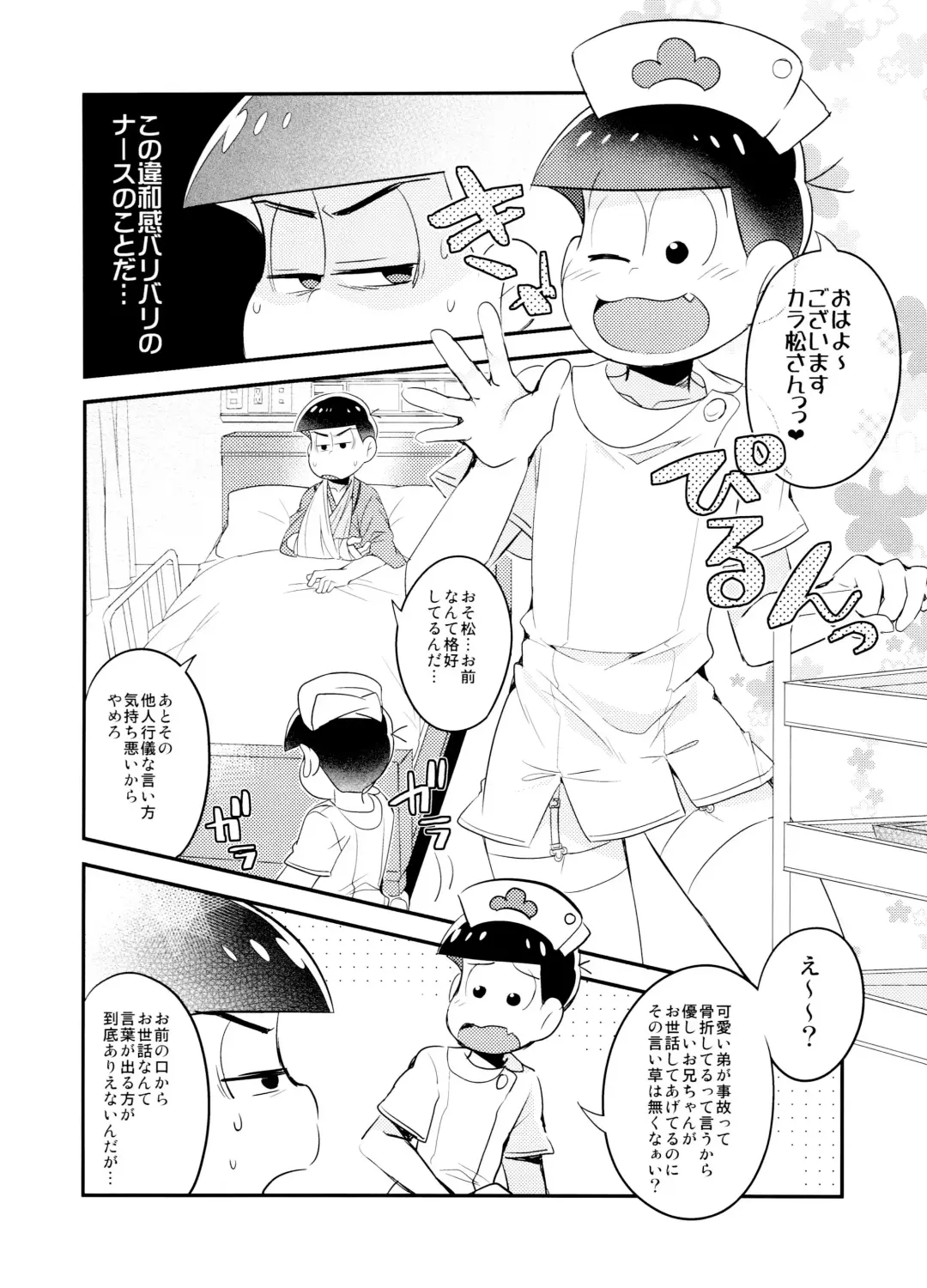 [Hipopo] Hakui no Sweet Devil Fhentai - Page 4