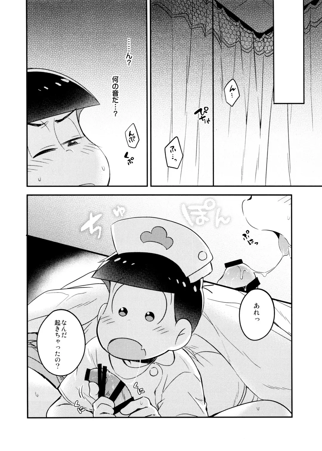 [Hipopo] Hakui no Sweet Devil Fhentai - Page 8