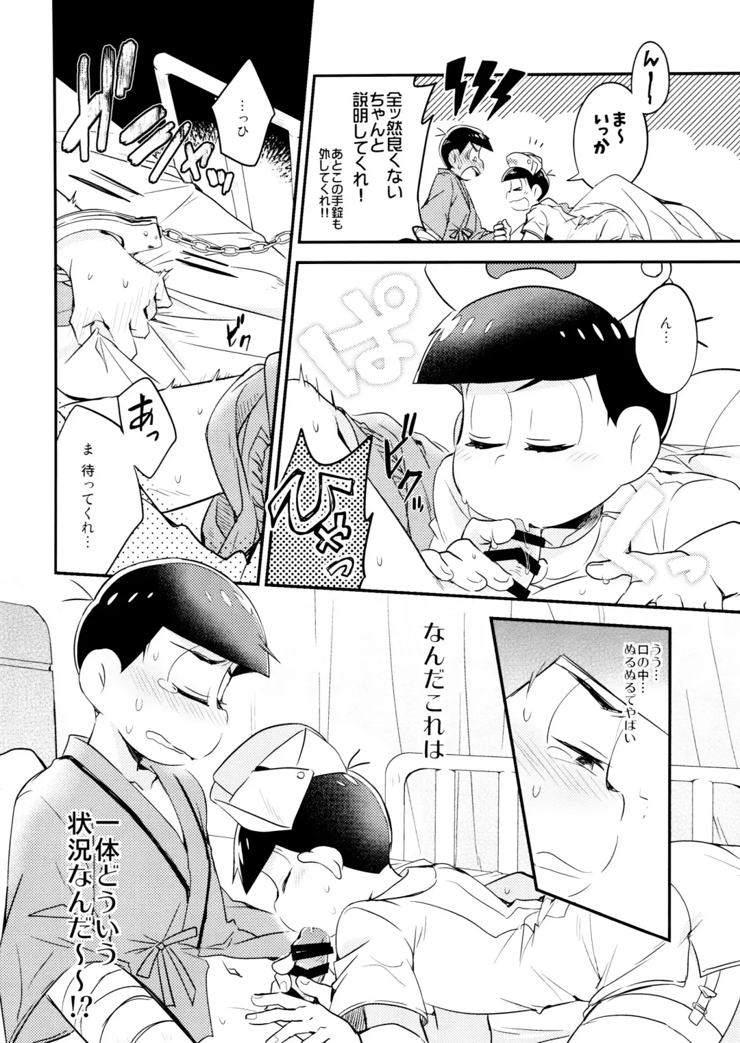 [Hipopo] Hakui no Sweet Devil Fhentai - Page 10