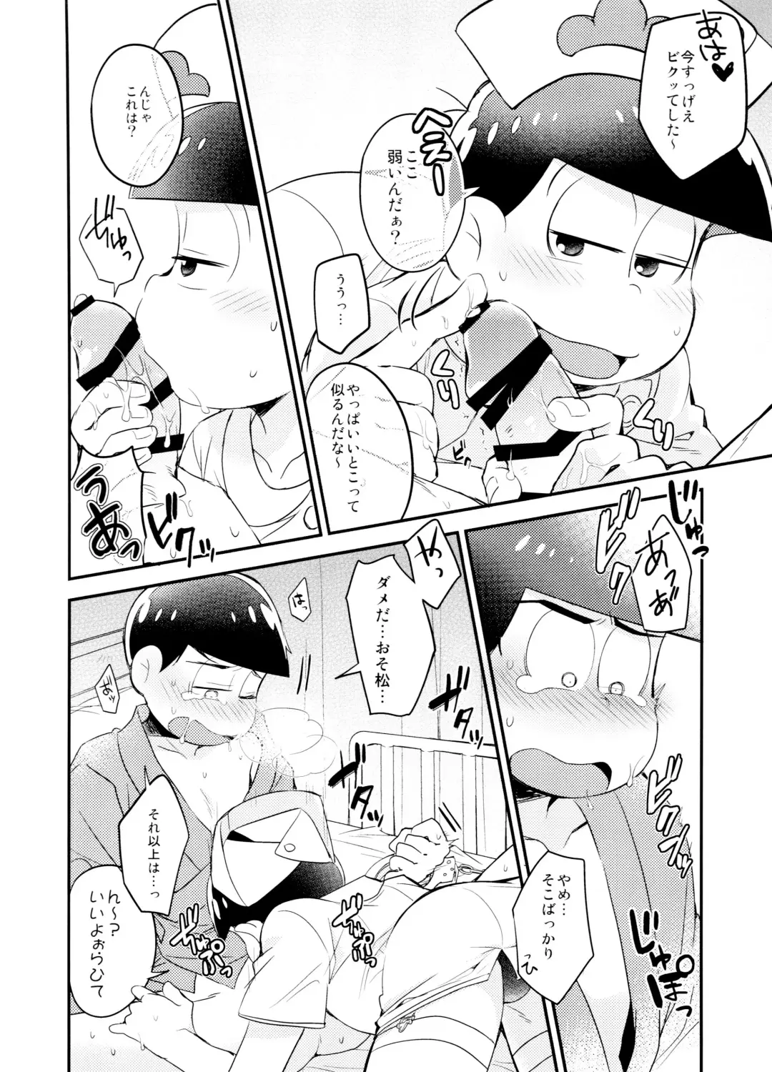 [Hipopo] Hakui no Sweet Devil Fhentai - Page 12