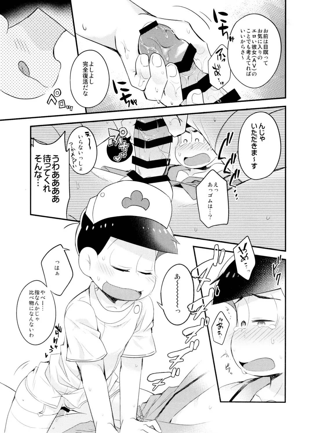 [Hipopo] Hakui no Sweet Devil Fhentai - Page 17