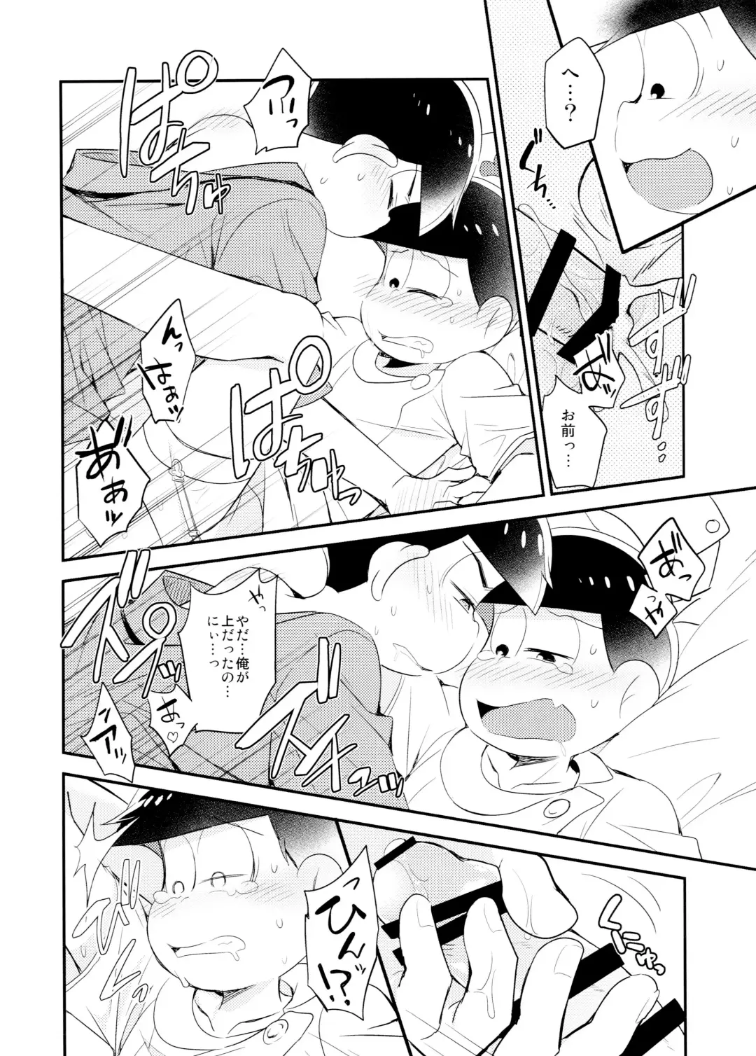 [Hipopo] Hakui no Sweet Devil Fhentai - Page 22