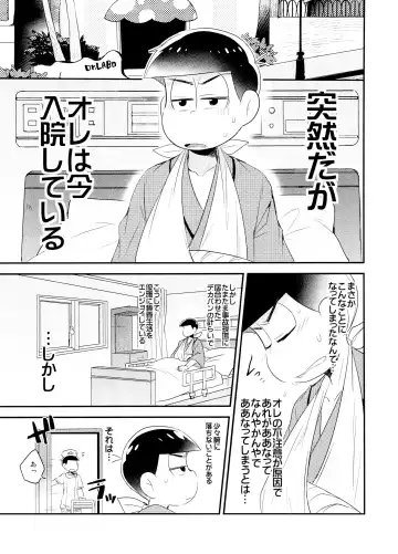 [Hipopo] Hakui no Sweet Devil Fhentai - Page 3