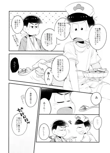 [Hipopo] Hakui no Sweet Devil Fhentai - Page 6