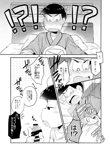 [Hipopo] Hakui no Sweet Devil Fhentai - Page 9