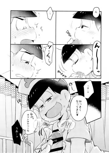 [Hipopo] Hakui no Sweet Devil Fhentai - Page 11