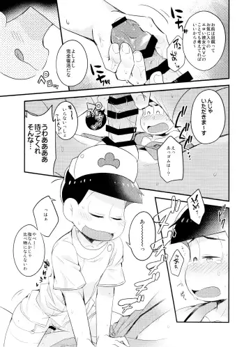 [Hipopo] Hakui no Sweet Devil Fhentai - Page 17