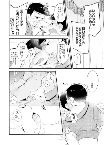 [Hipopo] Hakui no Sweet Devil Fhentai - Page 26