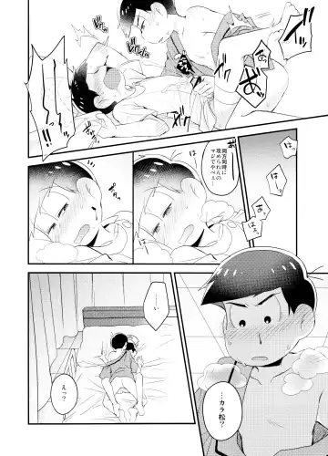 [Hipopo] Hakui no Sweet Devil Fhentai.net - Page 24