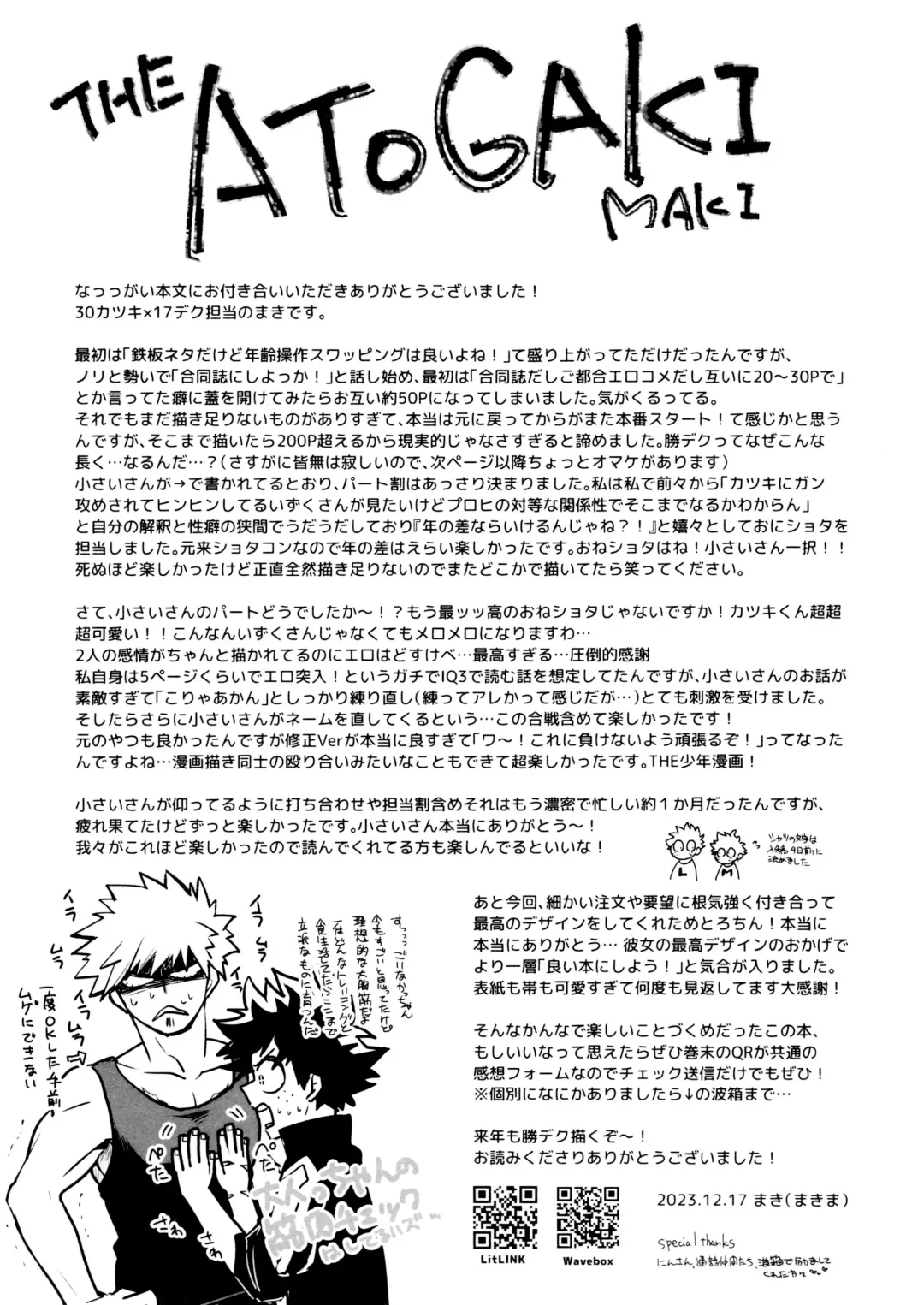 [Makima] Yabakute Sugokute Erosugite Fhentai - Page 105